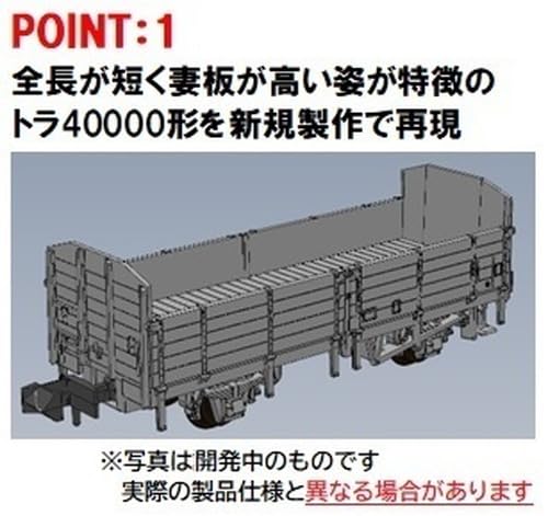 Tomytec Tomix N Gauge Uetsu Main Line Freight Train Set 98866 Railway Model- Japan Figure Store - #1 Bring To You The Best Japanese Goods