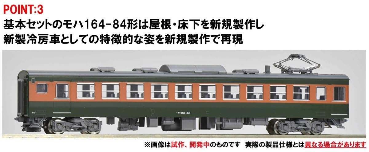 Tomytec Tomix N Gauge JR 165 Series Tokai Basic Set 98853 Model Train- Japan Figure Store - #1 Bring To You The Best Japanese Goods