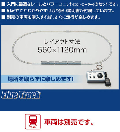 Tomytec Tomix N Gauge My Plan Lt-Pc F Railway Model Rail Set 90949- Japan Figure Store - #1 Bring To You The Best Japanese Goods