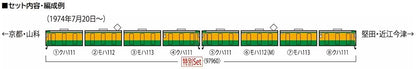Tomytec Tomix N Gauge 113-700 Series 50th Anniversary Kosei Line Train Set 97960- Japan Figure Store - #1 Bring To You The Best Japanese Goods