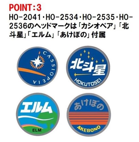 Tomytec Tomix Ho Gauge EF81 Rainbow Prestige Electric Locomotive HO-2536