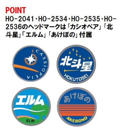 Tomytec Tomix HO Gauge JR EF81 Hokutosei Color Prestige Electric Locomotive