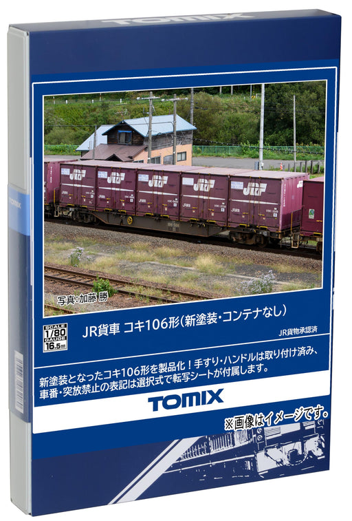 Tomytec HO Gauge JR Freight Car Koki 106 New Paint No Container HO-743 Model- Japan Figure Store - #1 Bring To You The Best Japanese Goods