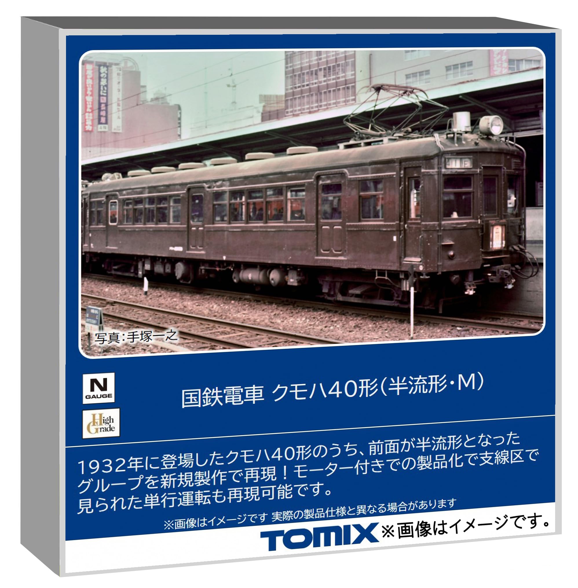 Tomytec Tomix N Gauge Model Train Jnr Kumoha 40 Series Semi-Streamlined 9018