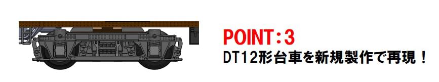 Tomytec Tomix N Gauge Model Train Jnr Kumoha 40 Series Semi-Streamlined 9018