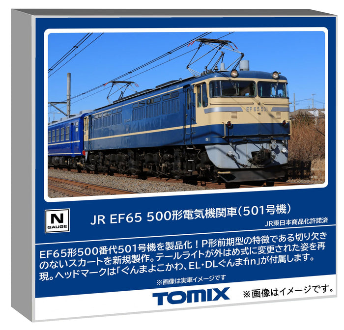 Tomytec Tomix N Gauge EF65 500 Series 501 Electric Locomotive Model 7116