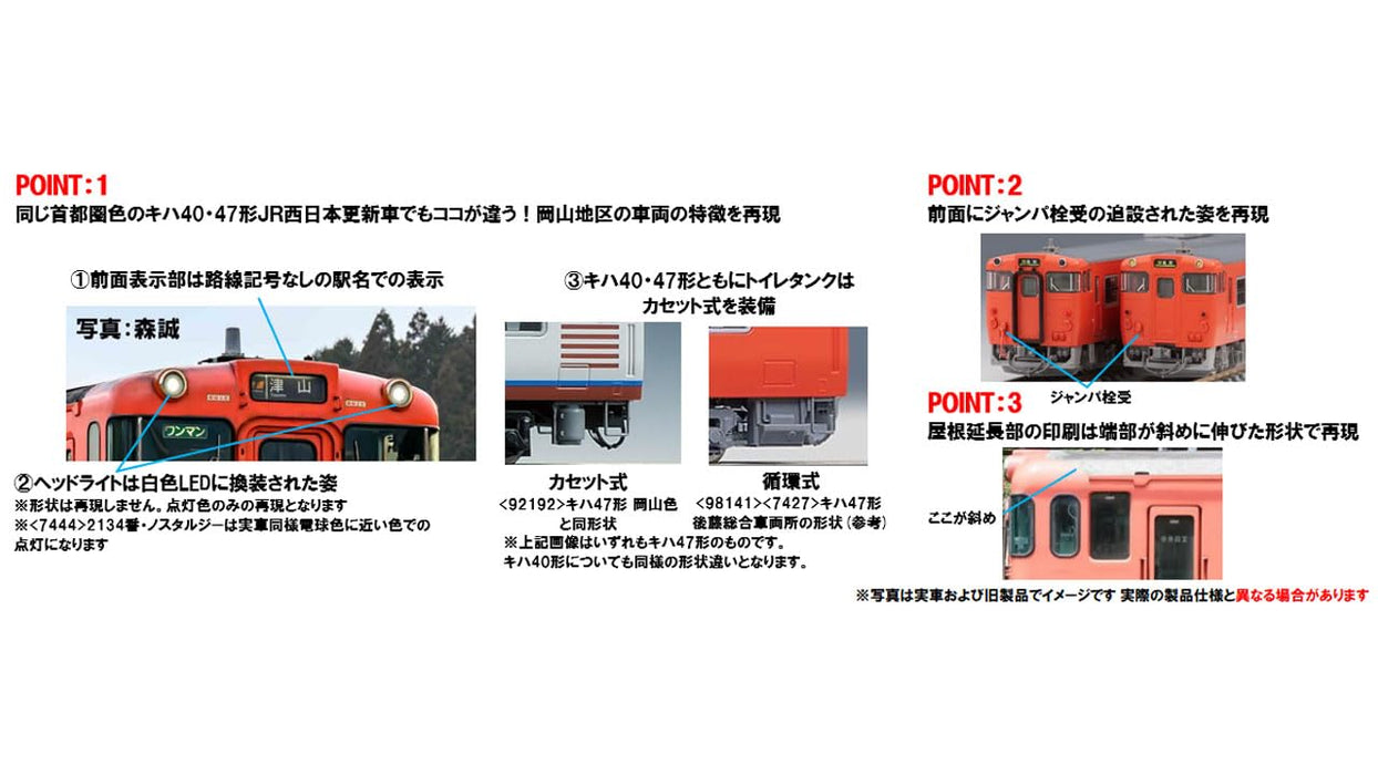 Train miniature diesel Tomytec Tomix N Gauge JR Kiha 40 série 2000 7442