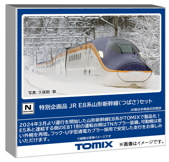 Tomytec Tomix N Gauge JR E8 Yamagata Shinkansen Tsubasa Model Train Set 97965
