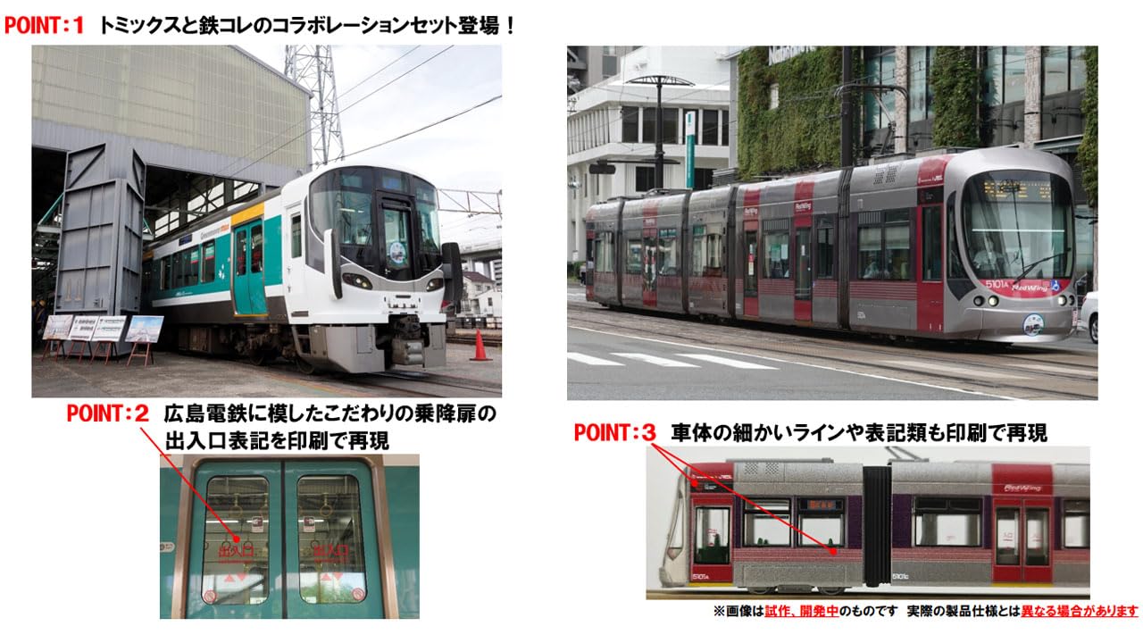 Tomytec Tomix N Gauge 227 Series Hiroshima 5100 Train Set 97957 Model- Japan Figure Store - #1 Bring To You The Best Japanese Goods