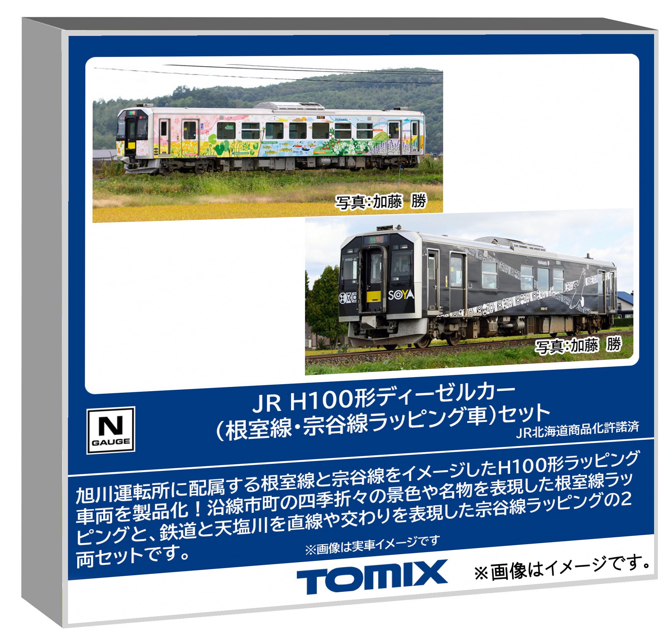 Tomytec Jr H100 Series Diesel Car Set Nemuro Soya Line Railway Model 98139