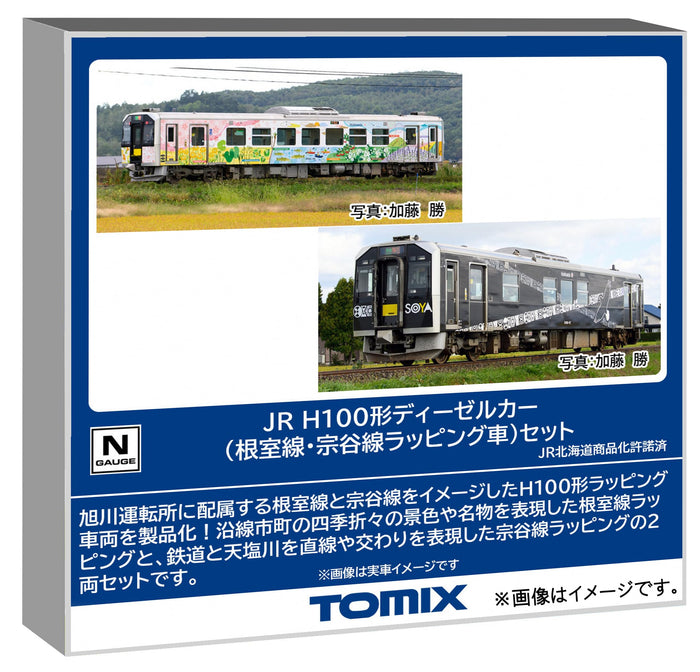 Tomytec Jr H100 Series Diesel Car Set Nemuro Soya Line Railway Model 98139