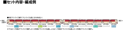 Tomytec Tomix HO Gauge 285 Series Sunrise Express Basic Set A HO-9087 Train Model- Japan Figure Store - #1 Bring To You The Best Japanese Goods