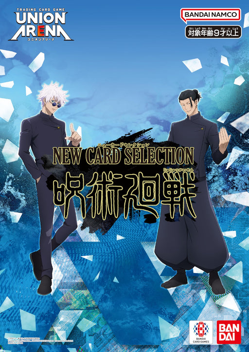Herds Jujutsu Kaisen Union Arena Booster Box Japanese Ver Trading Cards- Japan Figure Store - #1 Bring To You The Best Japanese Goods