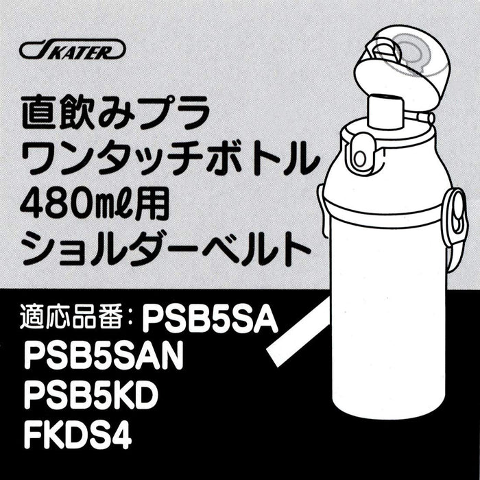 Skater Red Water Bottle with Shoulder Strap Compatible with Psb5 Fkds4 Fds4 Models- Japan Figure Store - #1 Bring To You The Best Japanese Goods