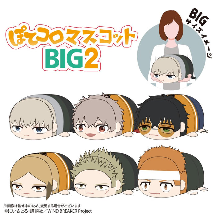 Max Limited Wb-14 Wind Breaker Potekoro Mascot Big 2 F Tsugeura Taiga- Japan Figure Store - #1 Bring To You The Best Japanese Goods