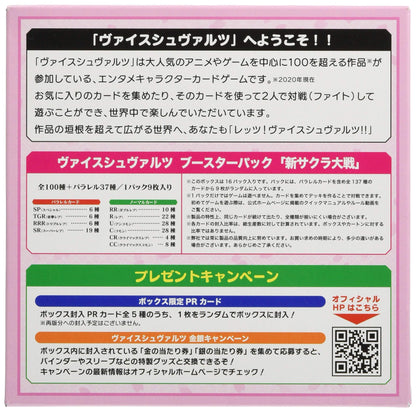 Bushiroad Weiss Schwarz New Sakura Wars Booster Box Box- Japan Figure Store - #1 Bring To You The Best Japanese Goods