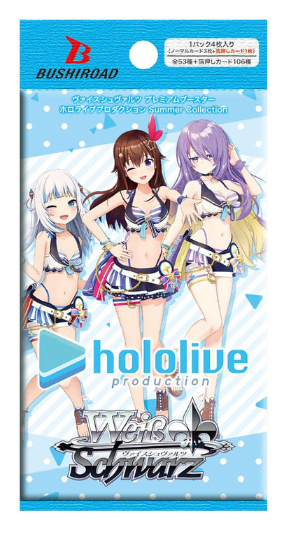 Bushiroad Weiss Schwarz Hololive Summer Collection Premium Booster Box