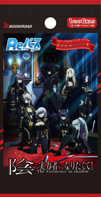 Bushiroad Weiss Schwarz The Eminence In Shadow Booster Box Japanese Ver- Japan Figure Store - #1 Bring To You The Best Japanese Goods