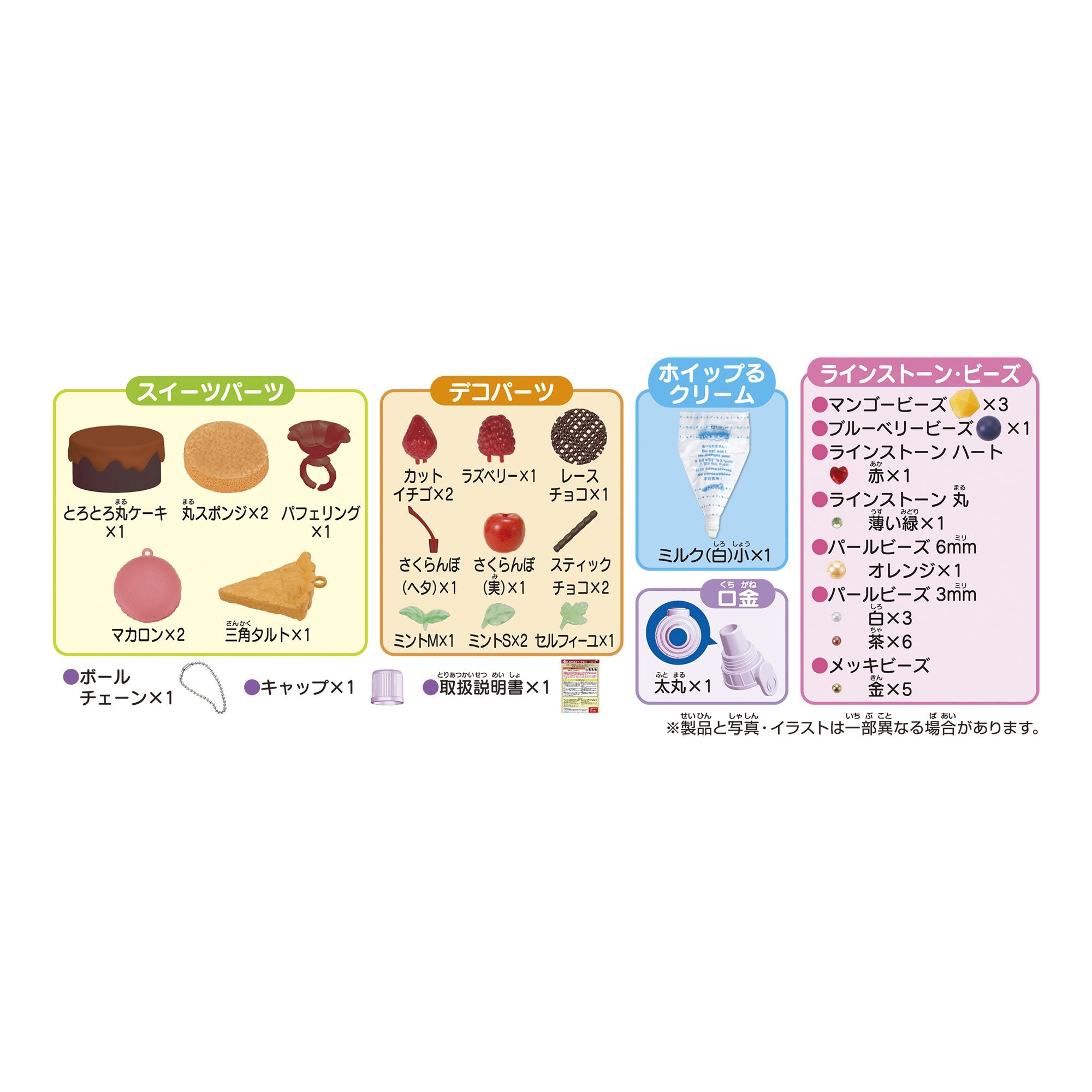 Epoch Whipple Fluffy Sweets Set W-113 Pastry Chef Toy for Ages 8+- Japan Figure Store - #1 Bring To You The Best Japanese Goods