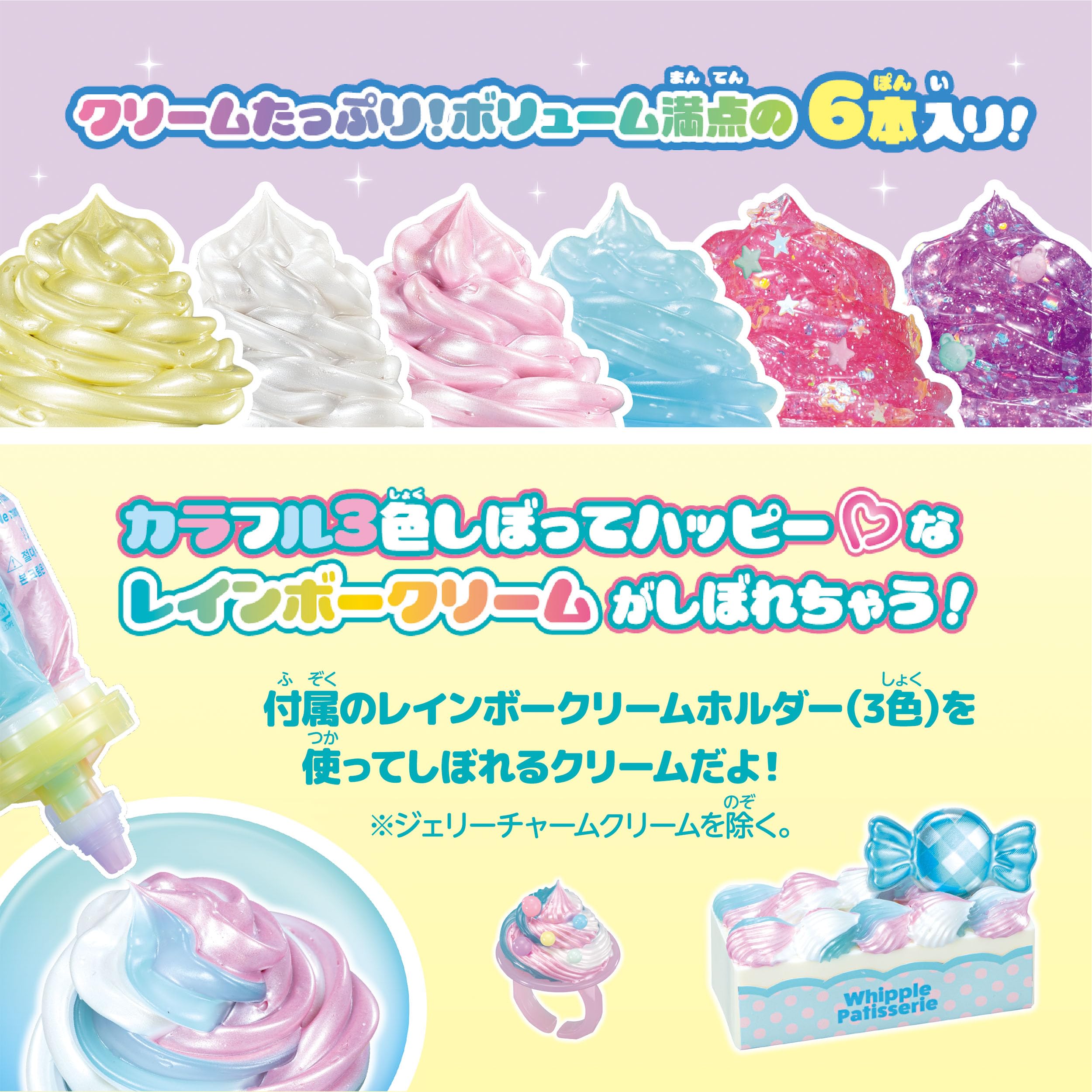 Epoch Whipple Happy Pop Sweets W-160 Pastry Chef Toy for Ages 8+- Japan Figure Store - #1 Bring To You The Best Japanese Goods