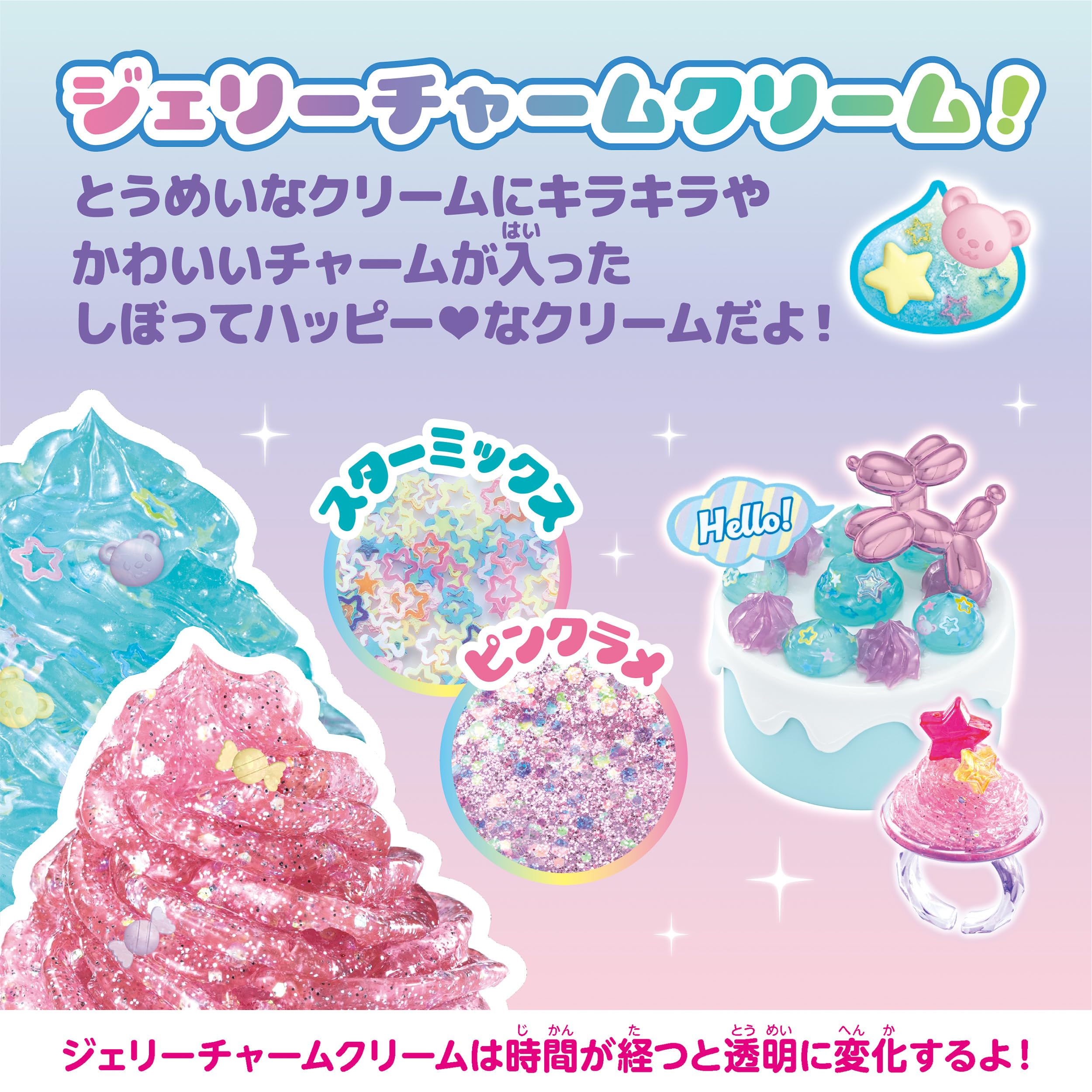 Epoch Whipple Jelly Charm Sparkling Sweets Set W-156 for Ages 8+ Certified Toy- Japan Figure Store - #1 Bring To You The Best Japanese Goods