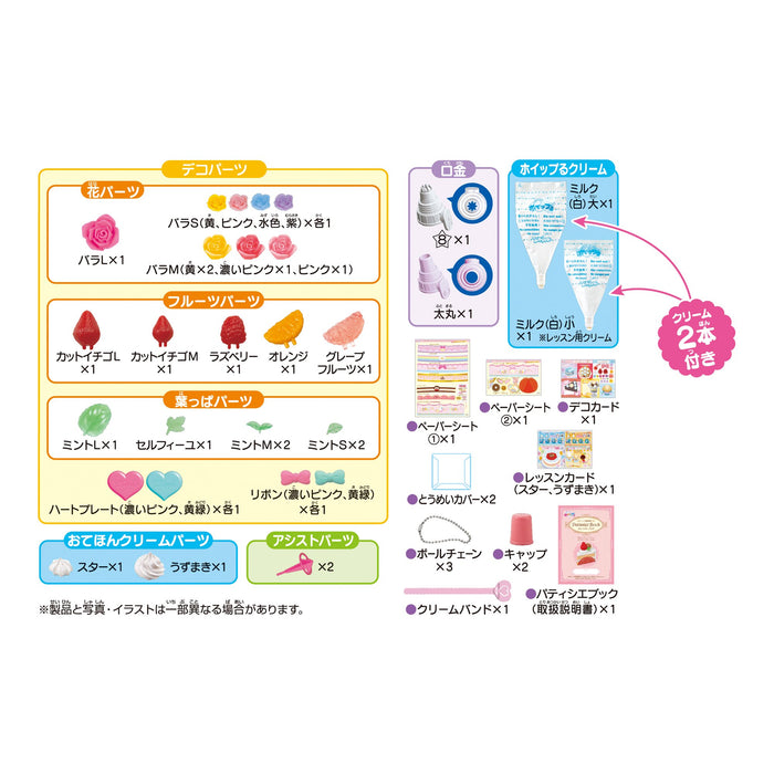 Epoch Whipple Pastry Chef Debut Set W-112 Toy for Ages 8+ Pastry Decoration- Japan Figure Store - #1 Bring To You The Best Japanese Goods