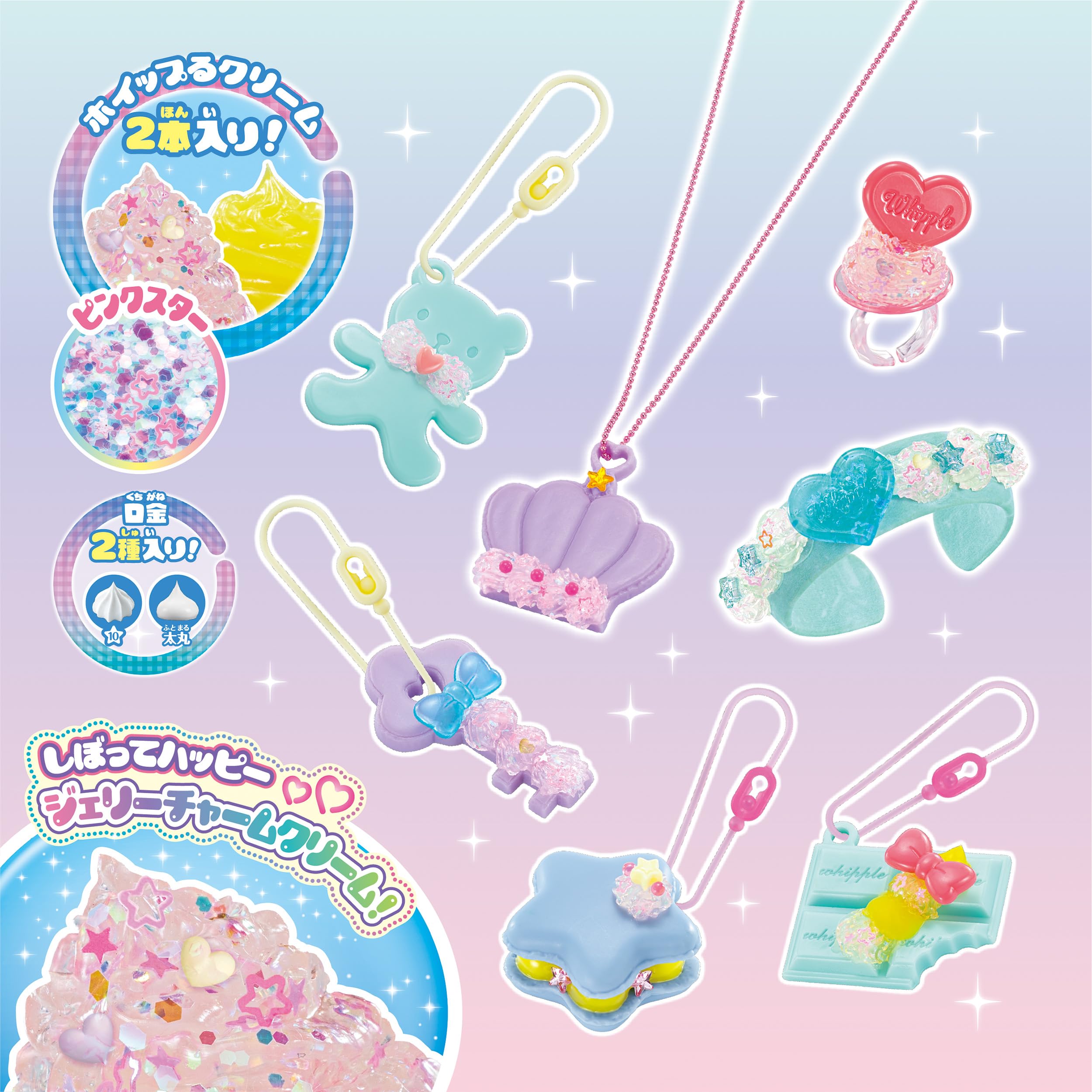Epoch Jelly Charm Ice Color Accessory Set W-158 for Ages 8+ Pastry Chef Toy- Japan Figure Store - #1 Bring To You The Best Japanese Goods