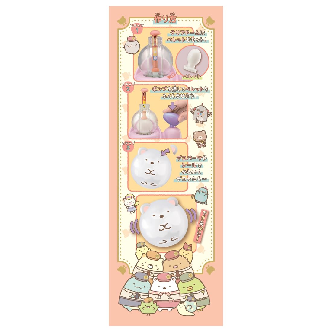 Takara Tomy Sumikko Gurashi Woonees Movie Mysterious Girl Patchwork Factory Toy- Japan Figure Store - #1 Bring To You The Best Japanese Goods