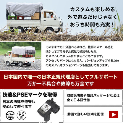 Raywood 1/10 Scale Suzuki Carry RC Truck D12 2WD RTR with Battery White- Japan Figure Store - #1 Bring To You The Best Japanese Goods