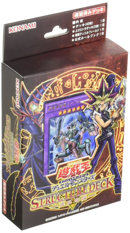 Yu-Gi-Oh! Ocg Duel Monsters Structure Deck -Muto Yugi- Japan Figure Store - #1 Bring To You The Best Japanese Goods