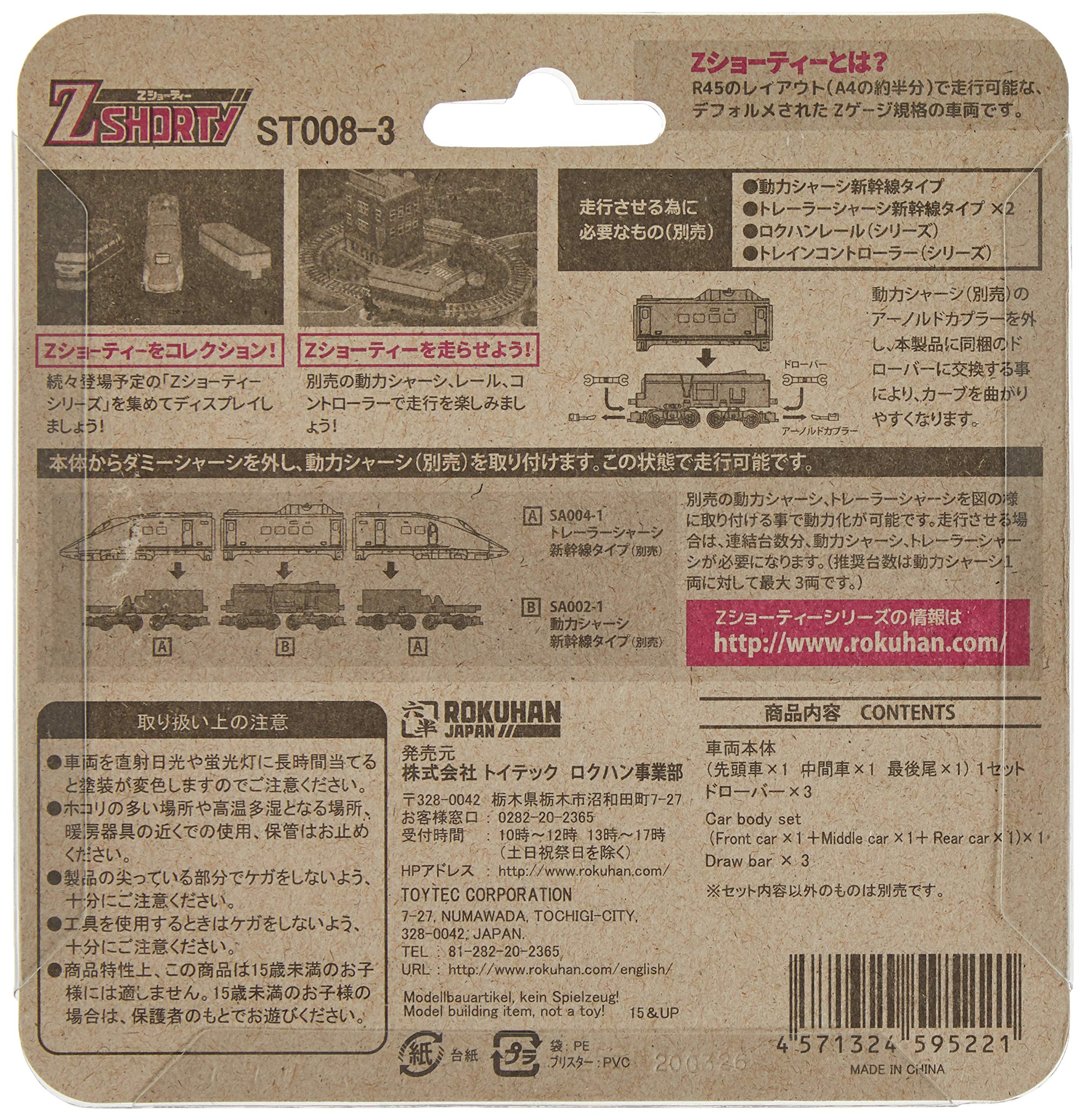 Rokuhan Z Gauge Shorty 500 Model Railway Train Type Eva St008-3- Japan Figure Store - #1 Bring To You The Best Japanese Goods