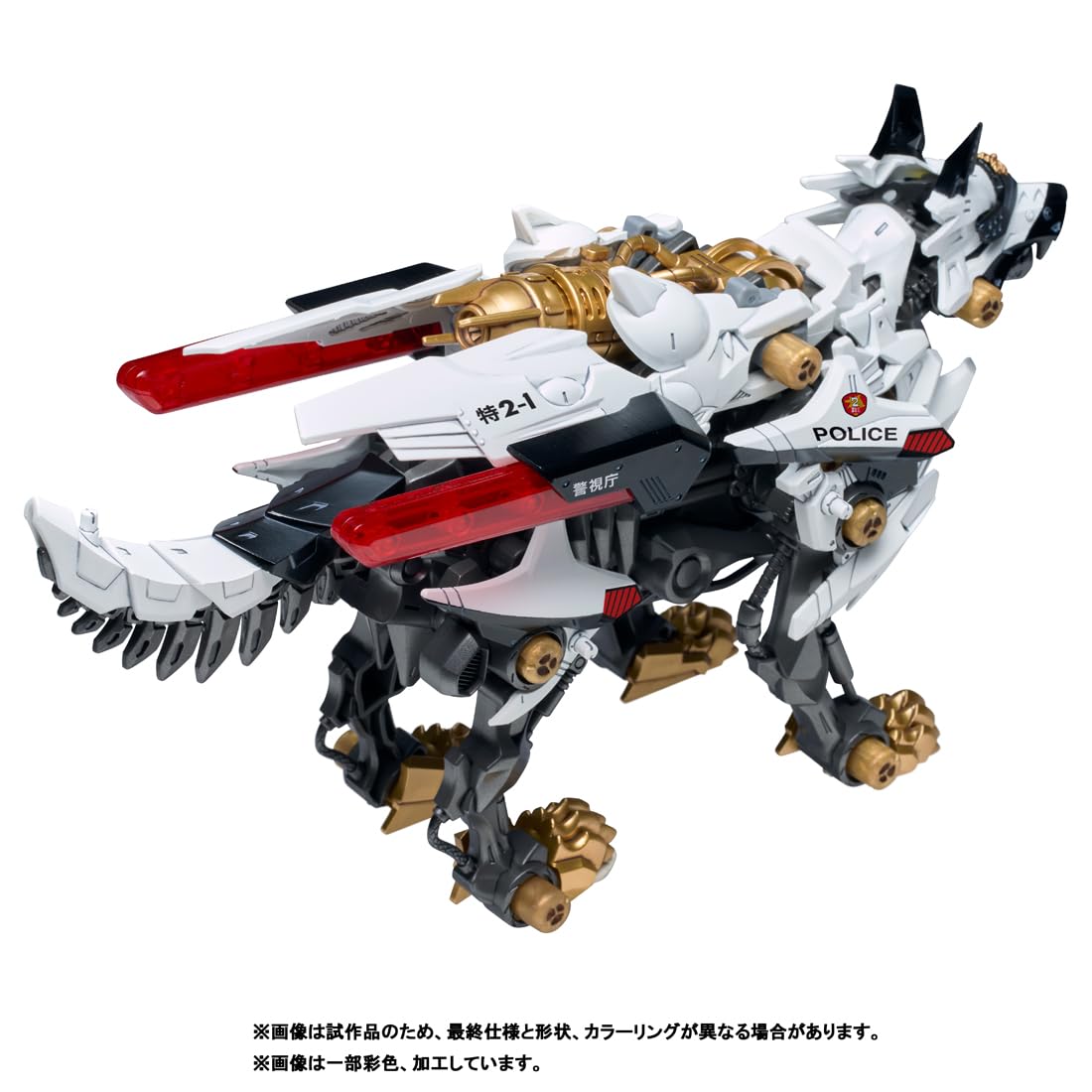 Takara Tomy Zoids Hunter Wolf Metropolitan Police Dept Edition Figure- Japan Figure Store - #1 Bring To You The Best Japanese Goods