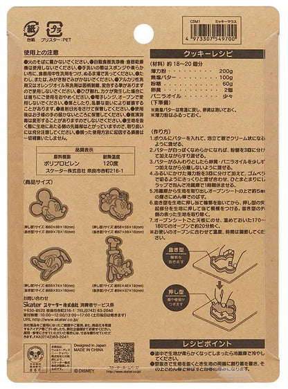 Skater Disney Mickey Mouse Stamp Cookie and Bread Cutter Set of 4- Japan Figure Store - #1 Bring To You The Best Japanese Goods
