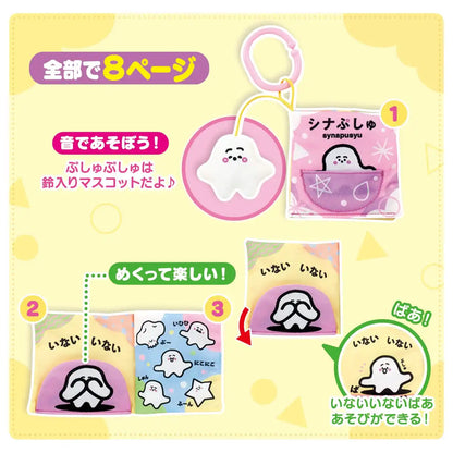 Bandai Shina Pushu Cloth Picture Book for Kids - Travel Friendly and Fun- Japan Figure Store - #1 Bring To You The Best Japanese Goods