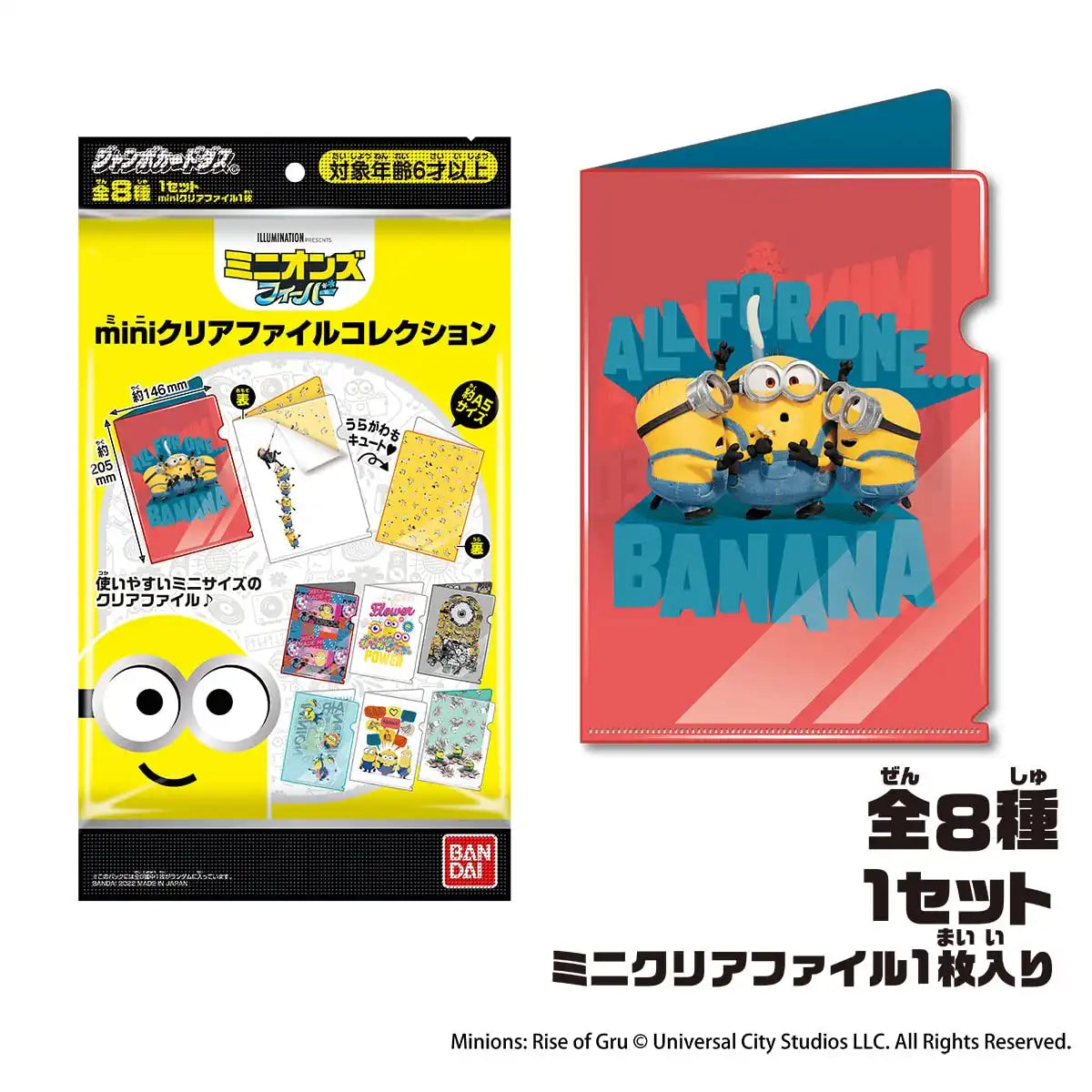 Bandai Minions Fever Mini Clear File Collection 16 Packs Box Minions Collectible Cards- Japan Figure Store - #1 Bring To You The Best Japanese Goods