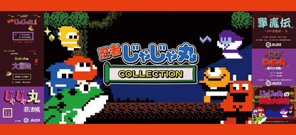City Connection Ninja Jajamaru Collection for Nintendo Switch- Japan Figure Store - #1 Bring To You The Best Japanese Goods