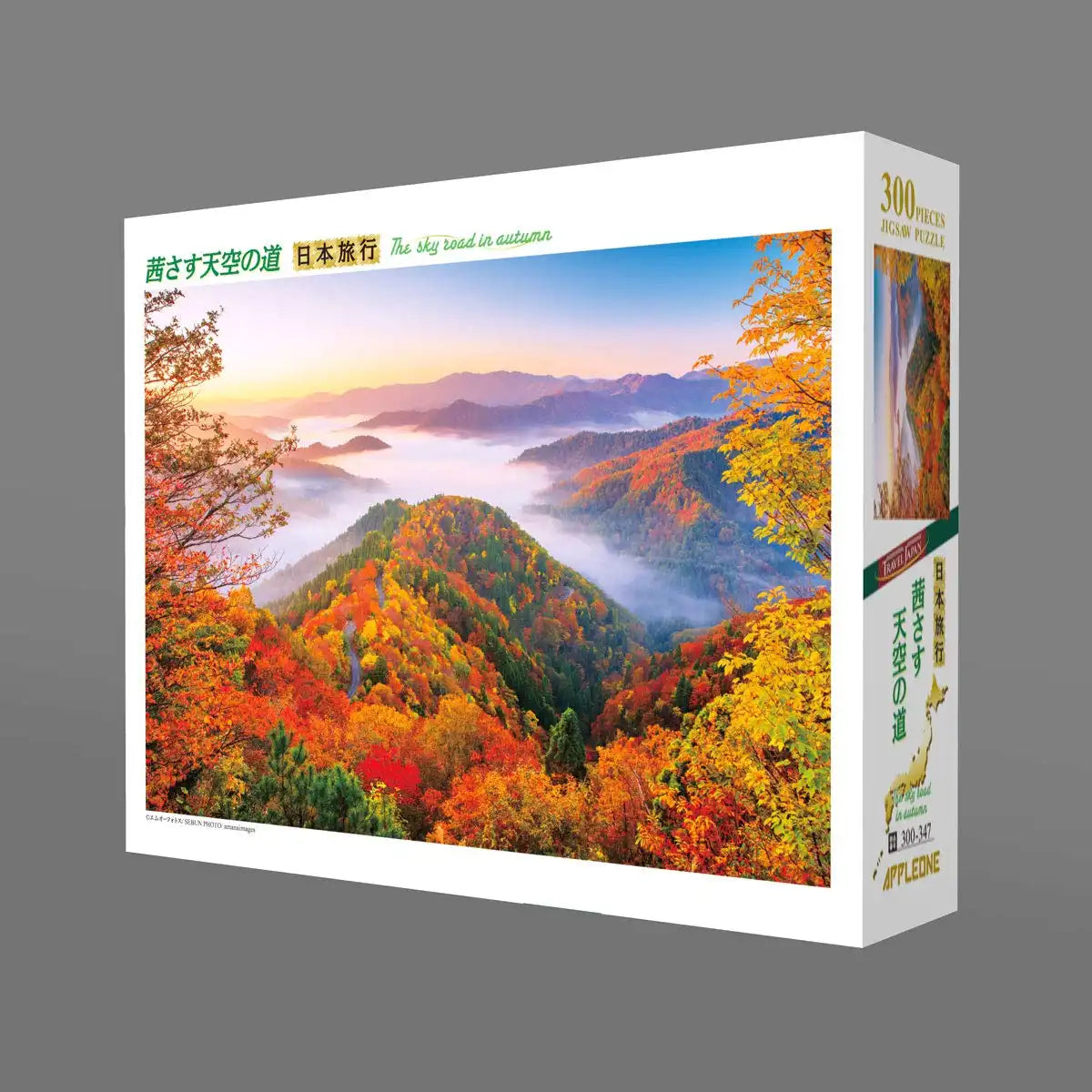 300 Piece Jigsaw Puzzle Akanesasu Sky Road (26X38Cm)- Japan Figure Store - #1 Bring To You The Best Japanese Goods