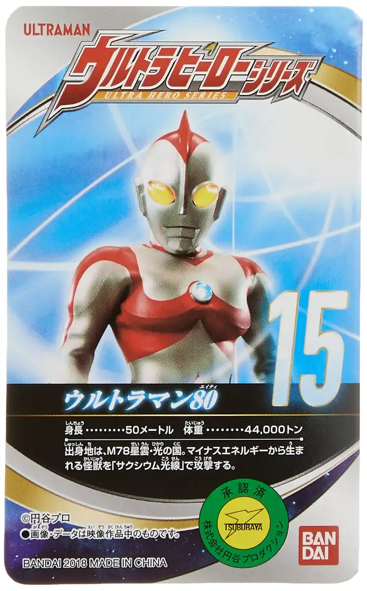 BANDAI Ultraman Ultra Hero Series 15 Ultraman 80 Figure- Japan Figure Store - #1 Bring To You The Best Japanese Goods