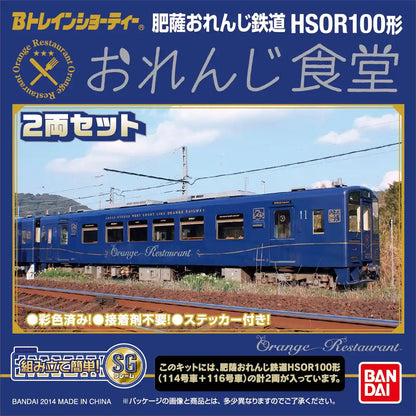 BANDAI - B-Train Shorty Hisatsu Orange Railway Hsor100 Orange Dinning 2 Cars Set - N Scale- Japan Figure Store - #1 Bring To You The Best Japanese Goods