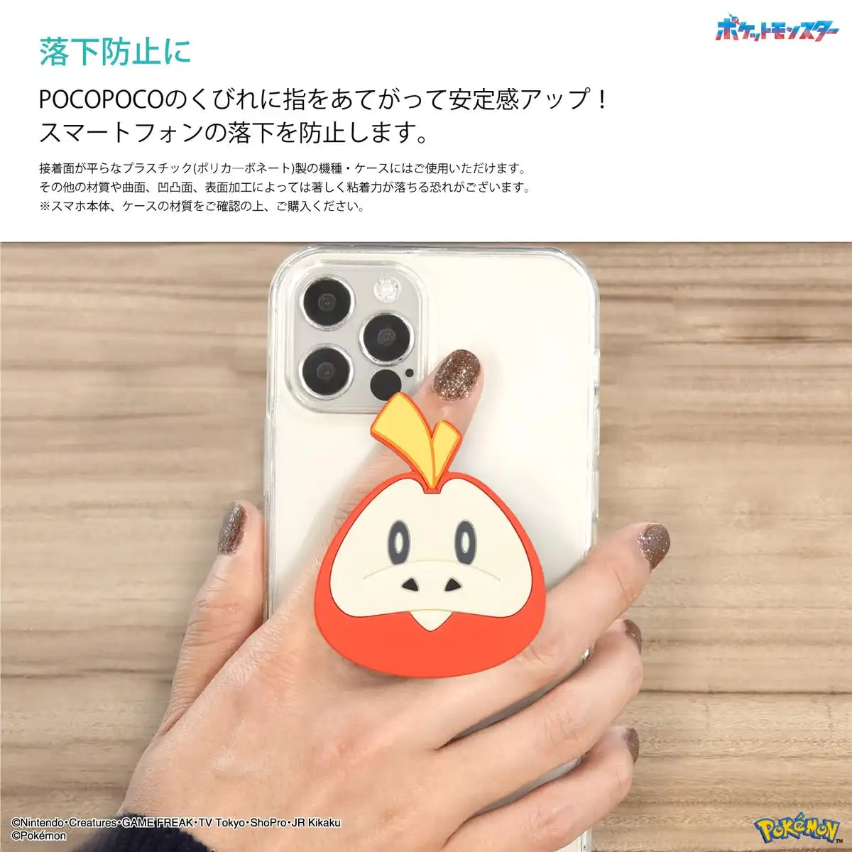 Poke-851B Gourmandise Die Cut Soft Hogator Pokemon- Japan Figure Store - #1 Bring To You The Best Japanese Goods