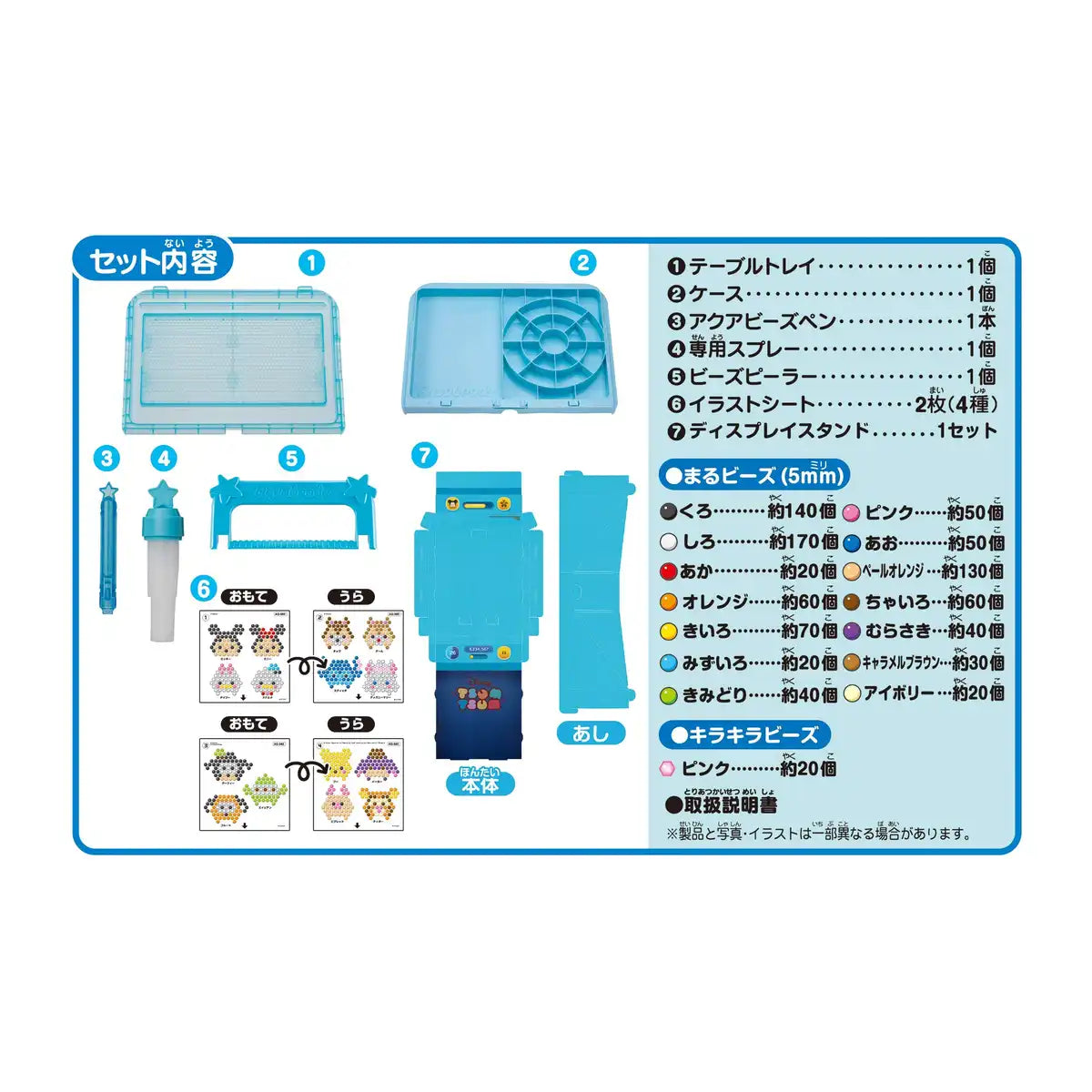 Aquabeads Disney Tsum Tsum Standard Set Epoch- Japan Figure Store - #1 Bring To You The Best Japanese Goods