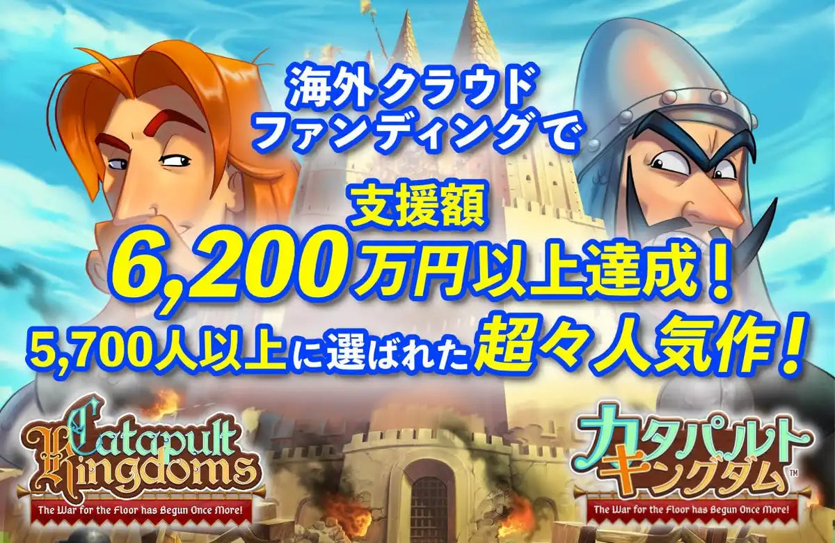 Board Game Catapult Kingdom Japanese Version Segno Party Table Game Unbranded- Japan Figure Store - #1 Bring To You The Best Japanese Goods