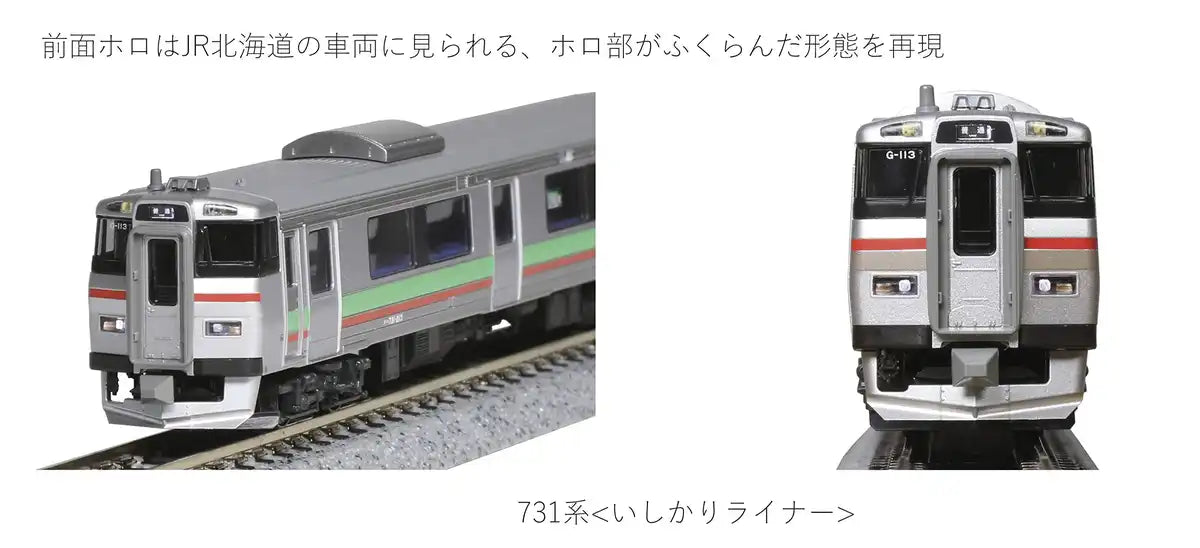 Kato 3-Car N Gauge 731 Series Ishikari Liner Model Train Set 10-1619- Japan Figure Store - #1 Bring To You The Best Japanese Goods