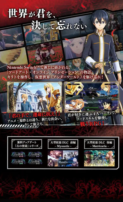 Sword Art Online Alicization Licorice -Switch- Japan Figure Store - #1 Bring To You The Best Japanese Goods