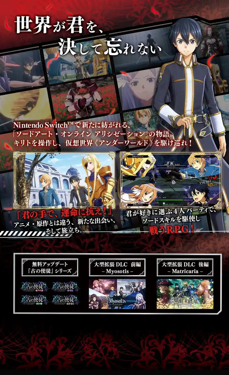 Sword Art Online Alicization Licorice -Switch- Japan Figure Store - #1 Bring To You The Best Japanese Goods