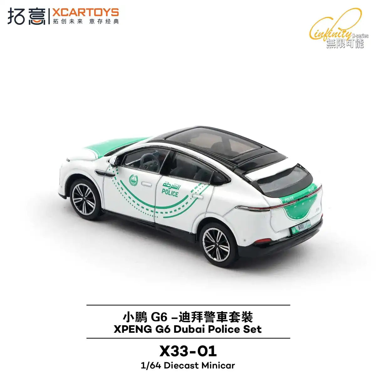 Xcartoys Xpeng G6 Dubai Police Diecast Car 1/64 Japan Official Set X33-01- Japan Figure Store - #1 Bring To You The Best Japanese Goods