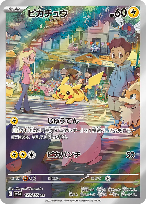 Pokemon Card Game Scarlet & Violet Enhanced Expansion Pack Pokemon Card 151 Box- Japan Figure Store - #1 Bring To You The Best Japanese Goods