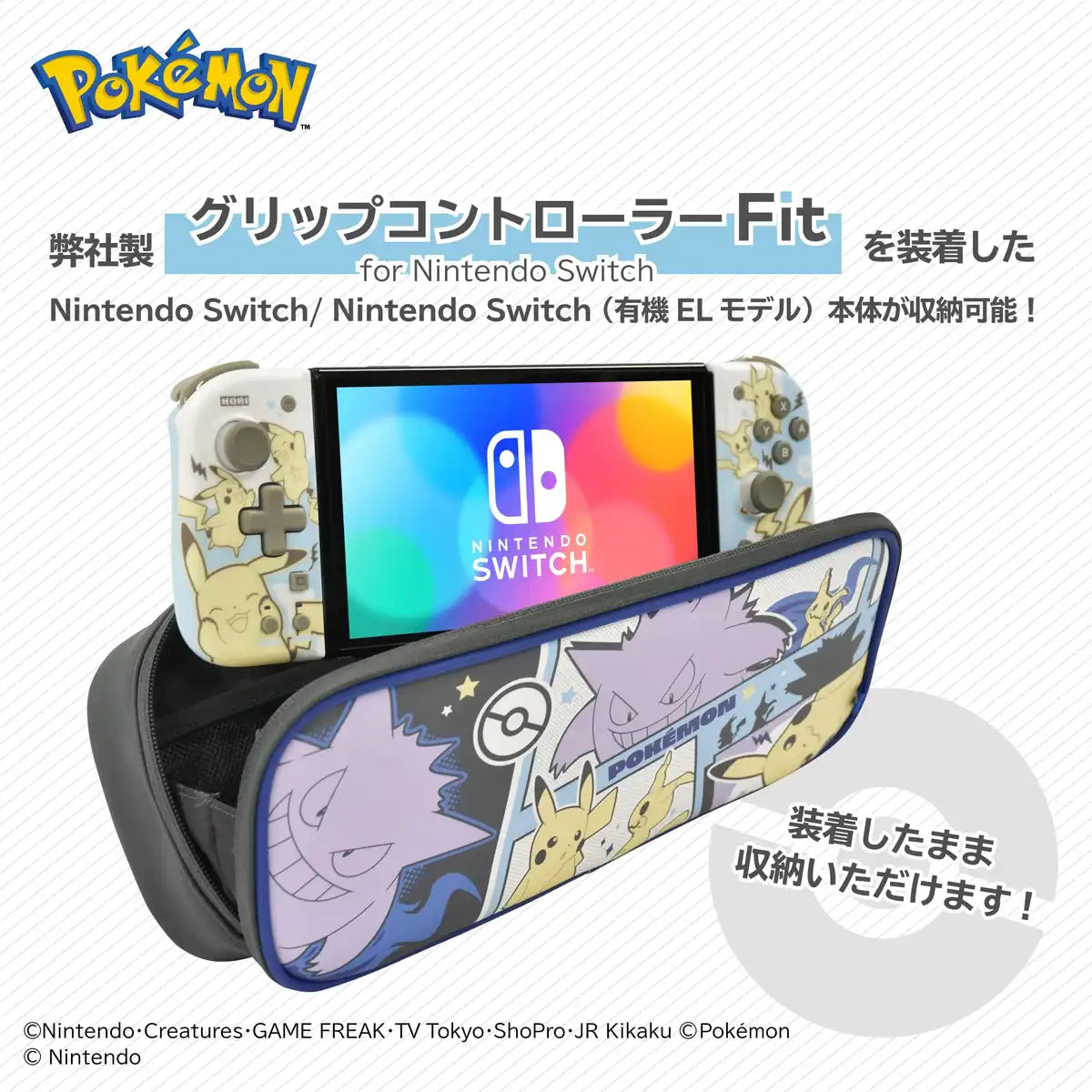 Nintendo Switch Hori Pokemon Medium Pouch Pikachu Gengar Mimikyu- Japan Figure Store - #1 Bring To You The Best Japanese Goods
