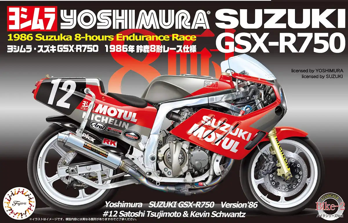 FUJIMI Bike Series 1/12 Suzuki Gsx-R750 Yoshimura 1986 Suzuka 8-Hours Plastic Model- Japan Figure Store - #1 Bring To You The Best Japanese Goods