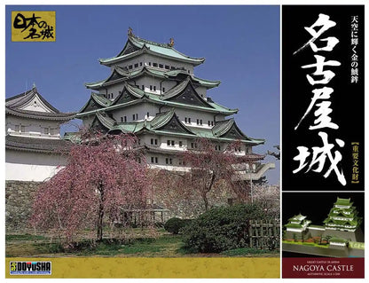 DOYUSHA - Dx3 Japanese Nagoya Castle Dx 1/350 Scale Plastic Model- Japan Figure Store - #1 Bring To You The Best Japanese Goods